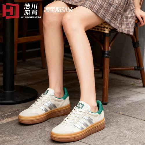 Adidas/阿迪 三叶草 Gazelle Bold 米白 章若楠 厚底板鞋 JI0328