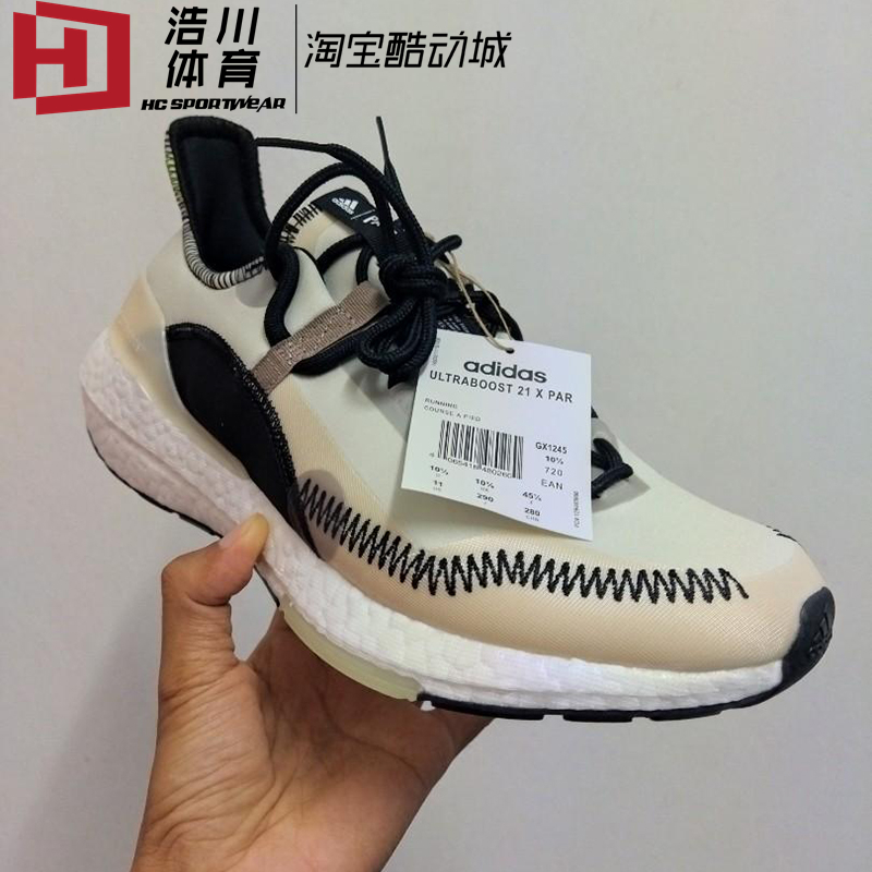 Adidas/阿迪达斯 ULTRABOOST 21 UB21减震休闲运动跑步鞋 GX1245-封面