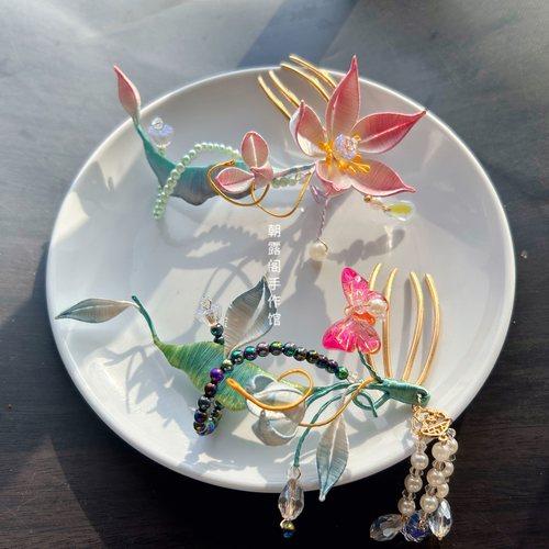 朝露阁非遗缠花成品辑珠琉璃荷花古风原创旗袍盘发发簪子汉服头饰