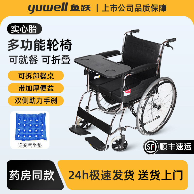 鱼跃轮椅H055B可折叠超轻便带餐桌板坐便器瘫痪老年人专用代步车