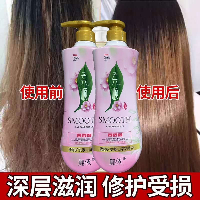 正品修复毛躁顺滑香味持久护发素