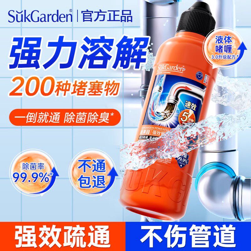 蔬果园强效管道疏通啫喱强力溶解下水道马桶堵塞地漏厨房油污神器
