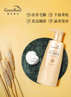 绿色溪谷凝脂垂坠弹滑洗发乳滋养修复受损护发素润发乳组合