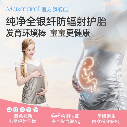 防辐射服孕妇装全银纤维水洗上班