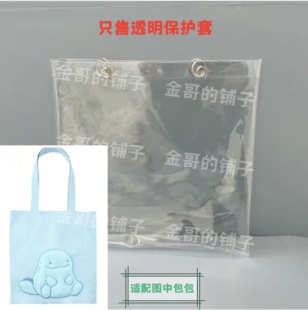 透明pvc包包保护套防水防脏防尘罩适配于宝可梦沼王乌波托特包