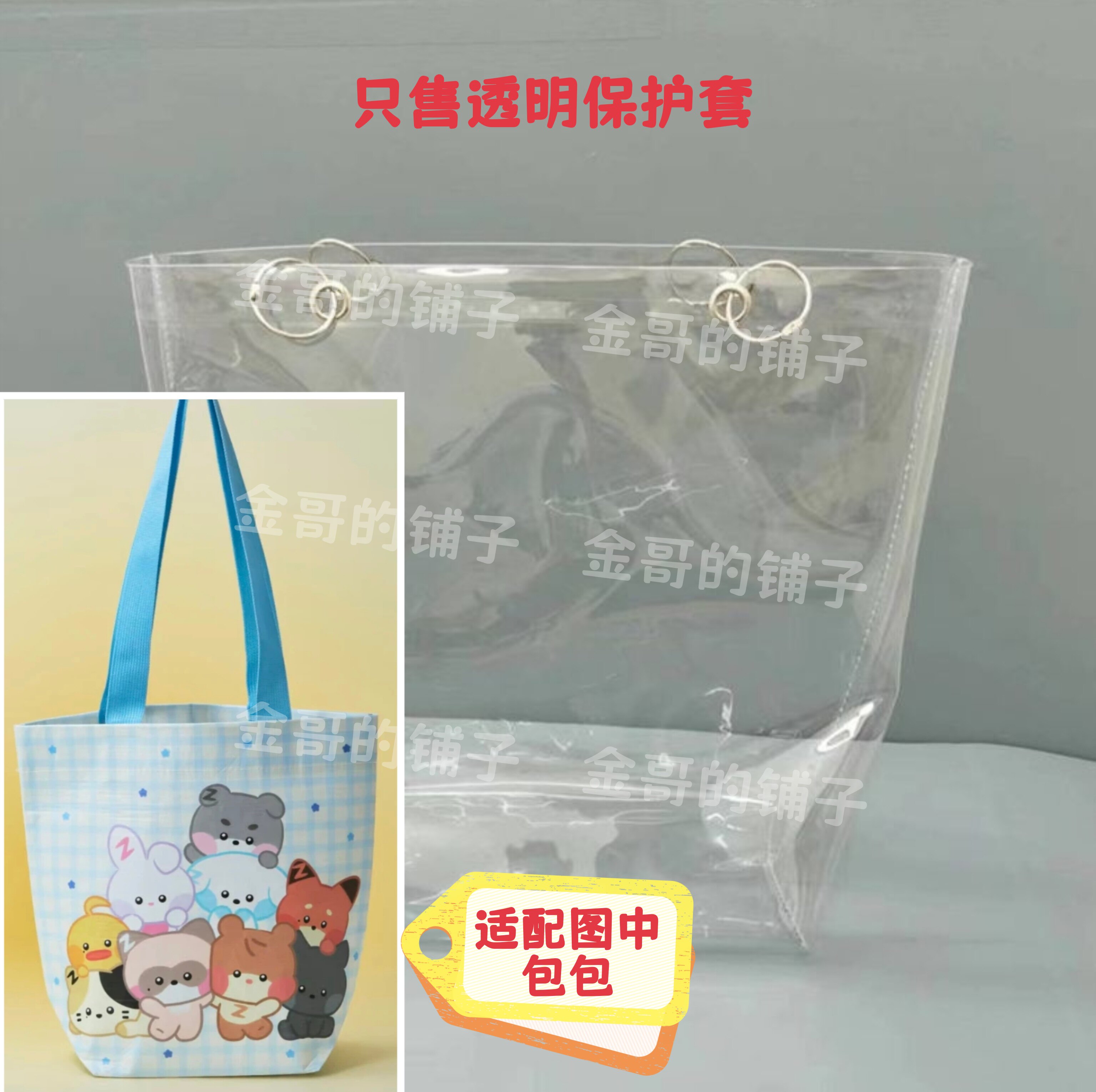 透明PVC包包保护套防尘防水防脏适配于zb1周边环保袋M码