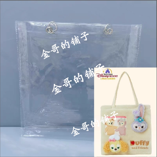 现货透明PVC袋子包包保护套防脏防水防尘罩适配迪士尼饼露托特包