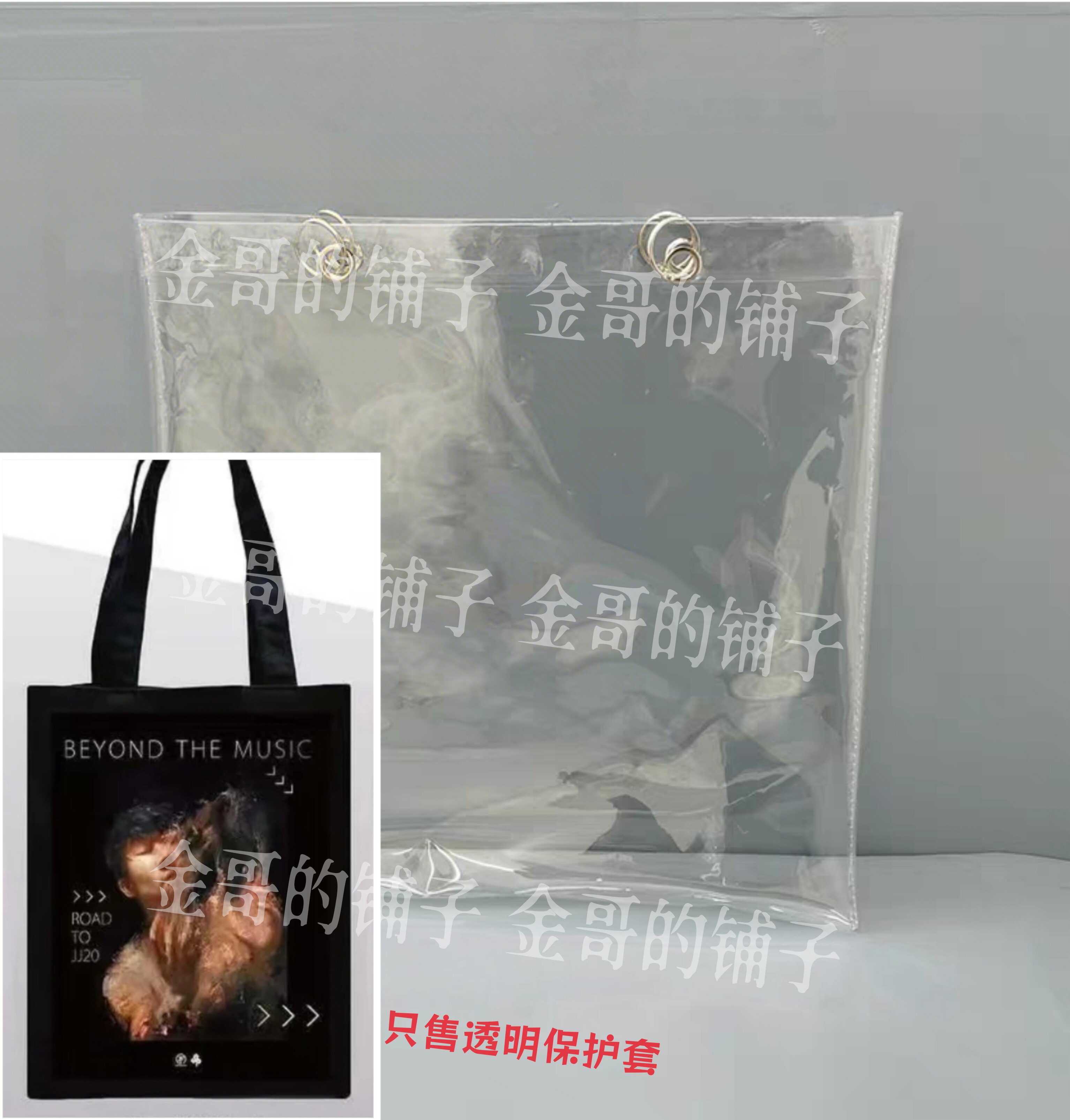 透明PVC袋包包保护套防尘防水适用于台版超越音符经典油画帆布包