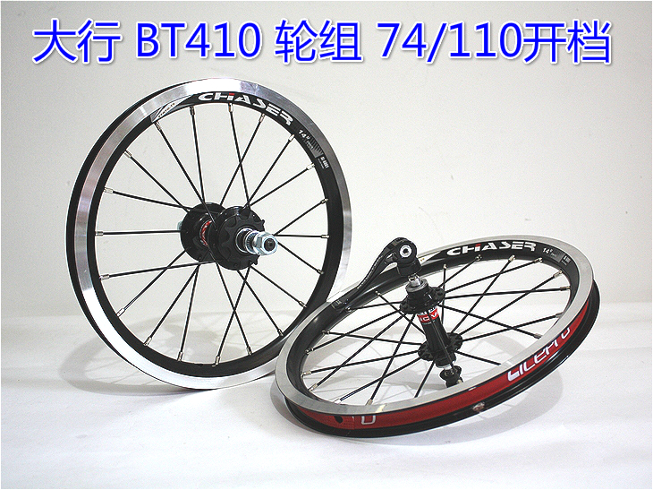Roues de vélo NOVATEC 14 pouces - Ref 2366496 Image 1