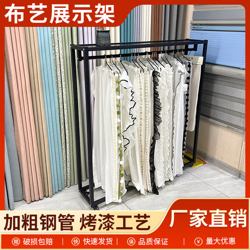 吊卡展示架家纺店面料布料样品架