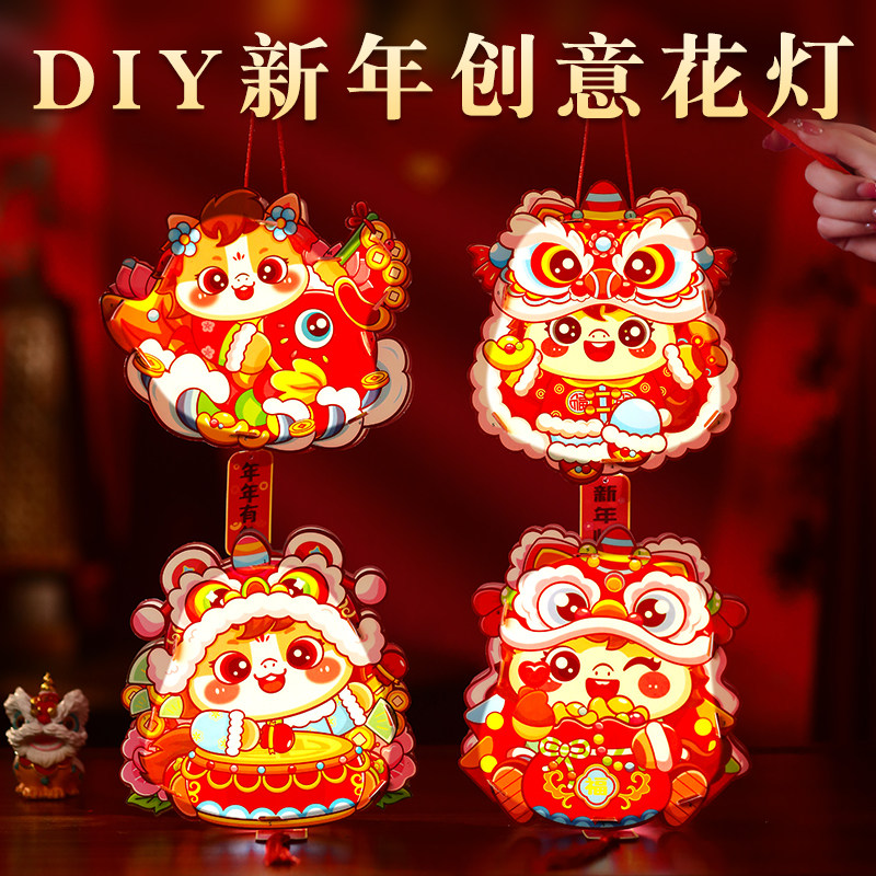 儿童pvc手工灯笼diy材料包元宵节春节手工灯礼物亲子互动益智玩具,玩具/童车/益智/积木/模型,手工创意粘贴类,淘宝优惠券,粉丝福利购,淘宝优惠卷