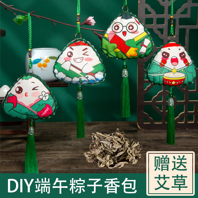 端午节香包粽子挂件工diy材料包