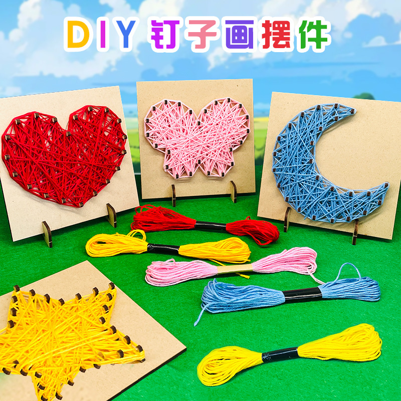 手工diy木质安全钉子绕线画