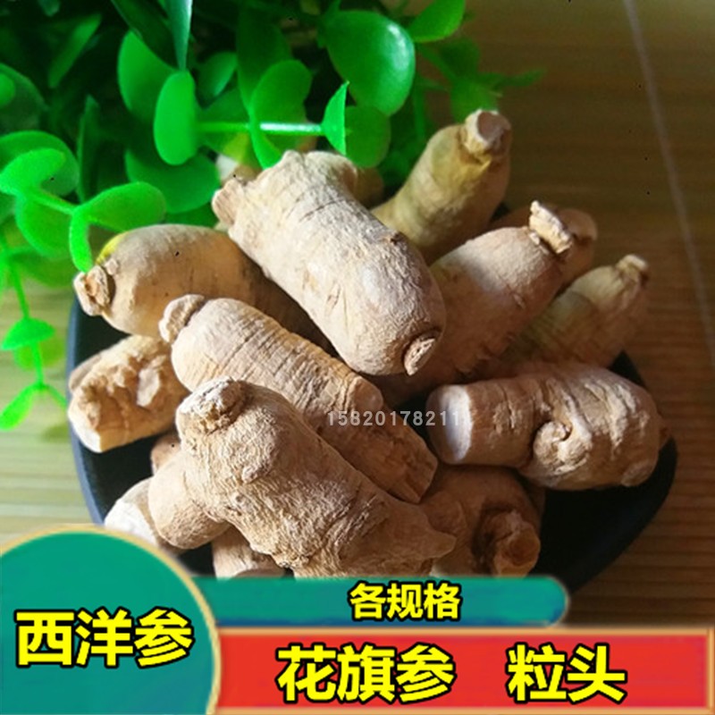 西洋参粒头500克包邮花旗参段片腿丁短条粉整枝西洋参切片非人参