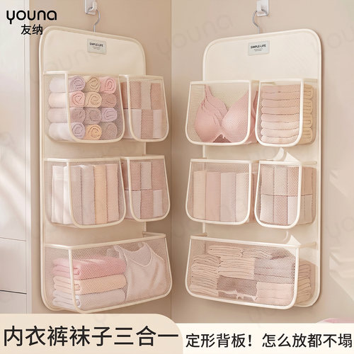 【久挂不变形】内衣袜子收纳挂袋