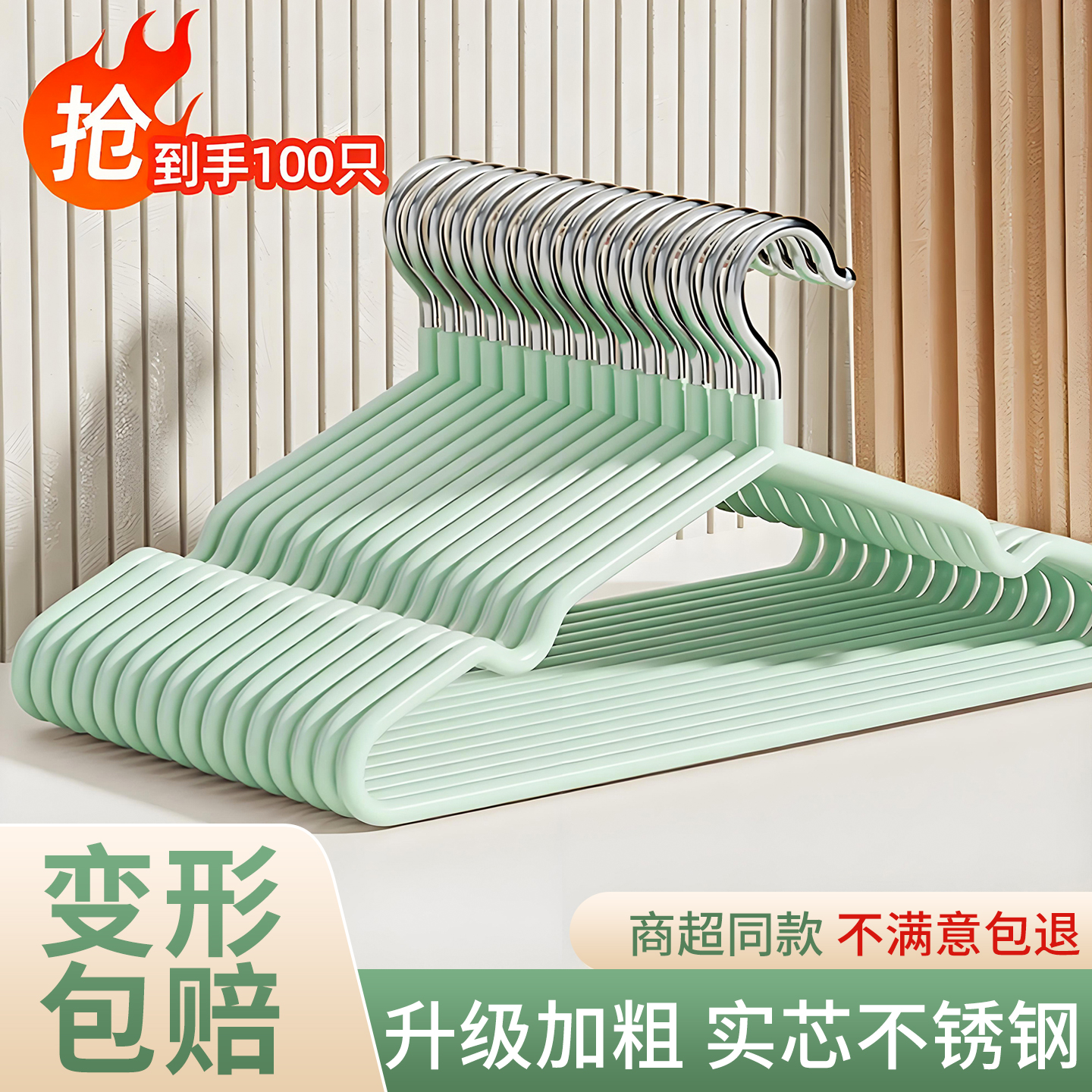 加粗！加大！加厚！实芯防滑衣架