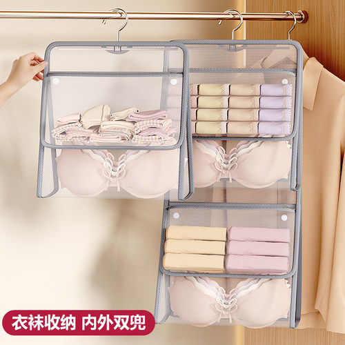 【小红薯推荐】内衣袜子收纳挂袋