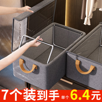 7个装 阳离子衣服收纳箱家用衣柜分层整理盒裤子衣物收纳柜筐神器