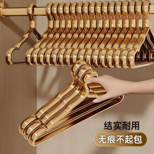 【日本品质】太空铝合金衣架