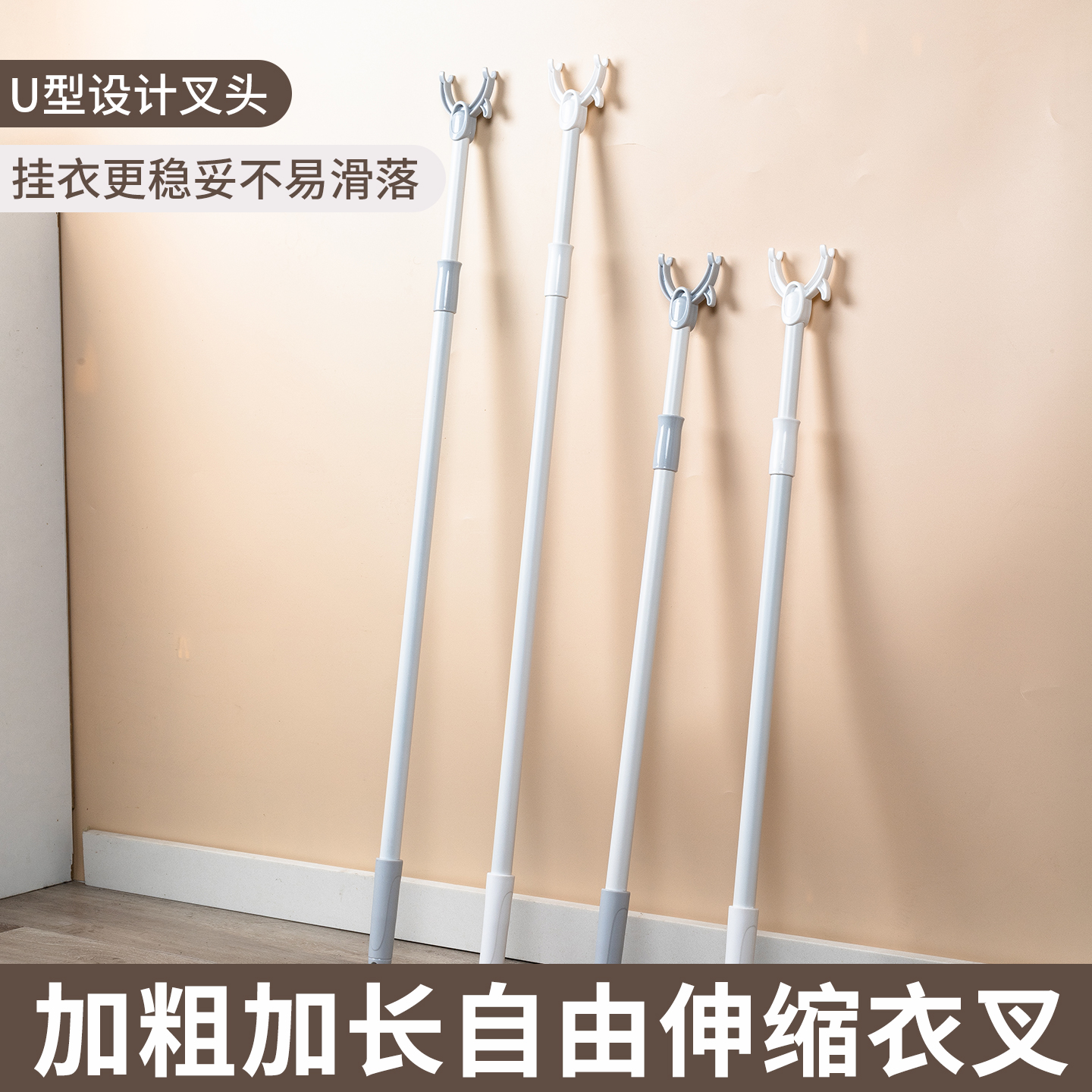 撑衣杆家用可伸缩撑衣杆取衣服晾衣杆晒衣服衣架杆子宿舍晾取衣叉