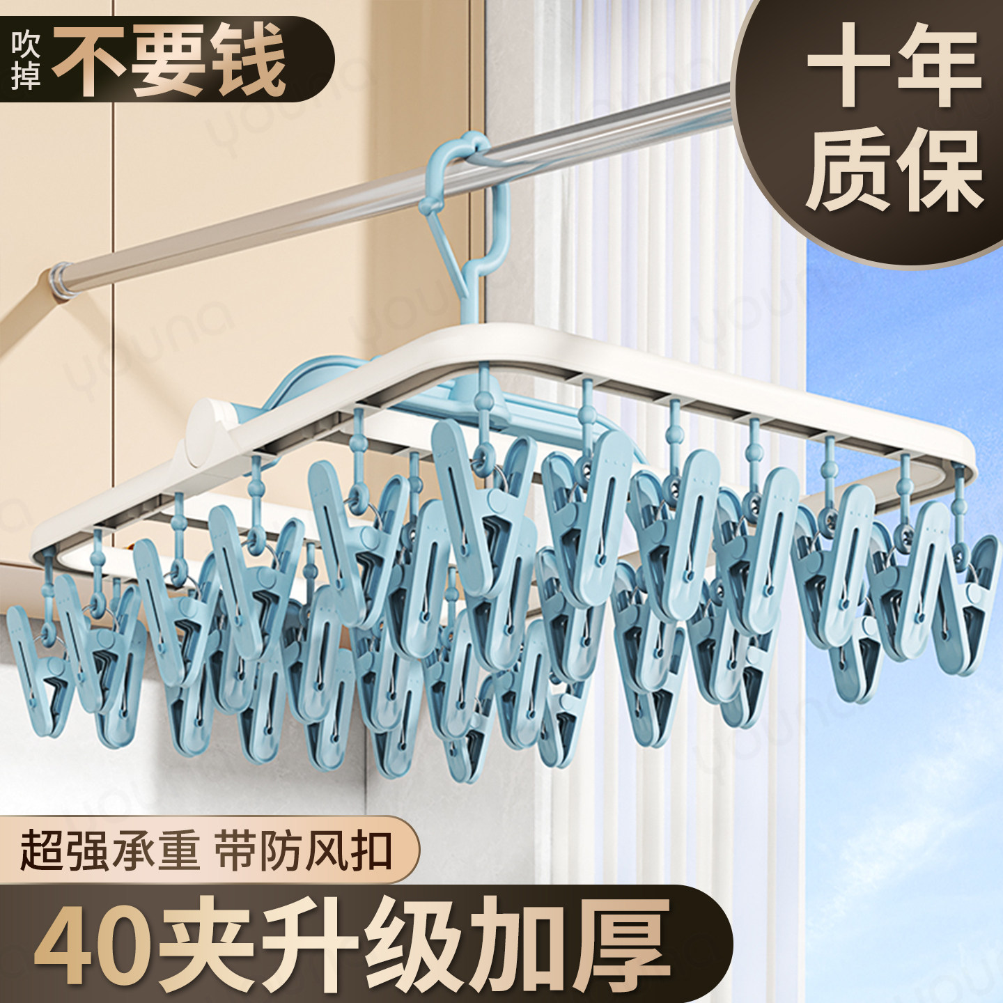 袜子晾晒架家用阳台收纳神器宿舍多功能内衣内裤防风多夹子晾衣架