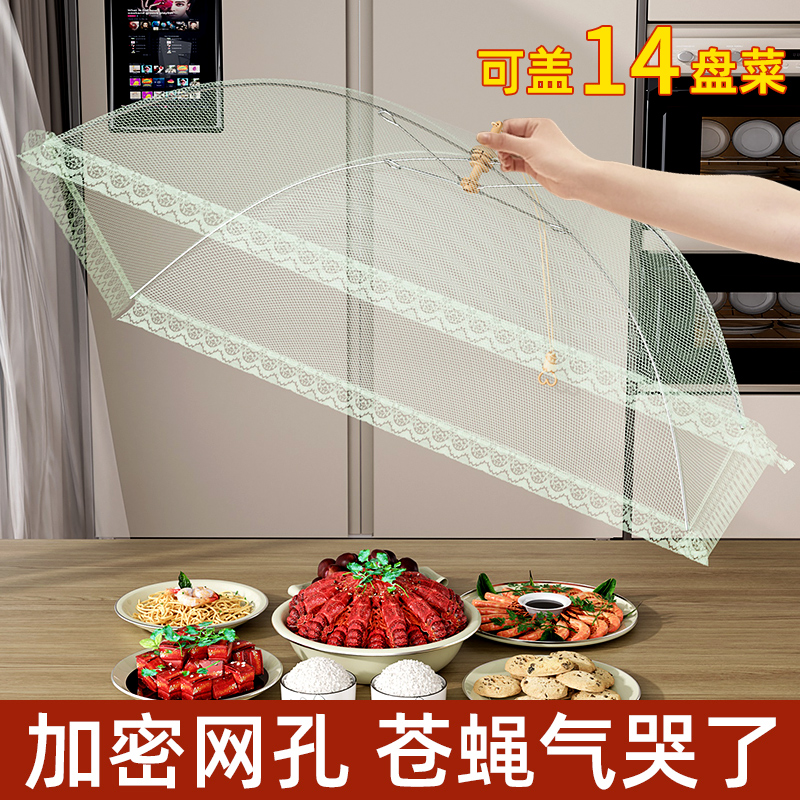 菜盖罩2025新款家用餐桌罩厨房防苍蝇折叠饭菜遮尘罩剩饭收纳神器
