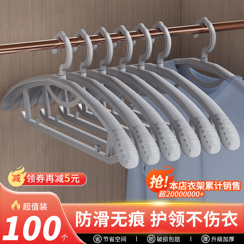 宽肩衣架家用挂衣无痕防肩角防滑衣撑特厚特粗晾衣架子晒收纳神器,收纳整理,金属衣架,淘宝优惠券,粉丝福利购,淘宝优惠卷