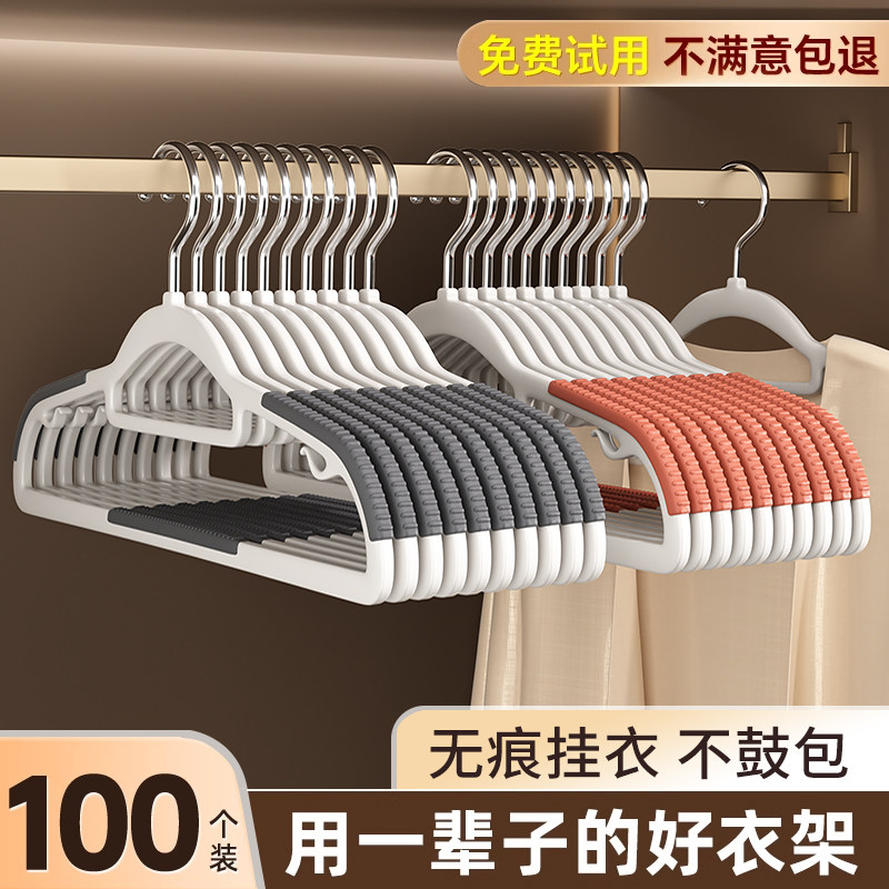 【无痕衣架！】呵护爱衣不留痕