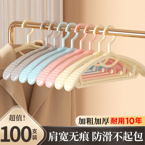 【品质top】衣架家用挂衣防滑