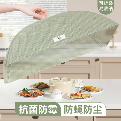 【抗菌防霉】源头工厂直销盖菜罩