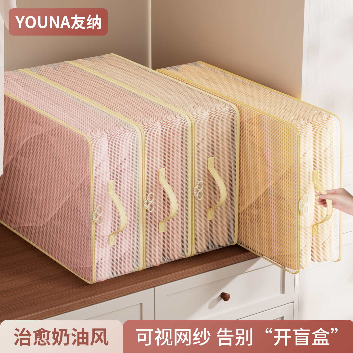 【家居收纳专家！】四件套收纳袋