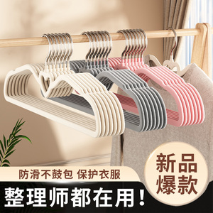 植绒衣架家用干湿两用整理师专用无痕防滑防肩角衣柜晾挂衣服撑子