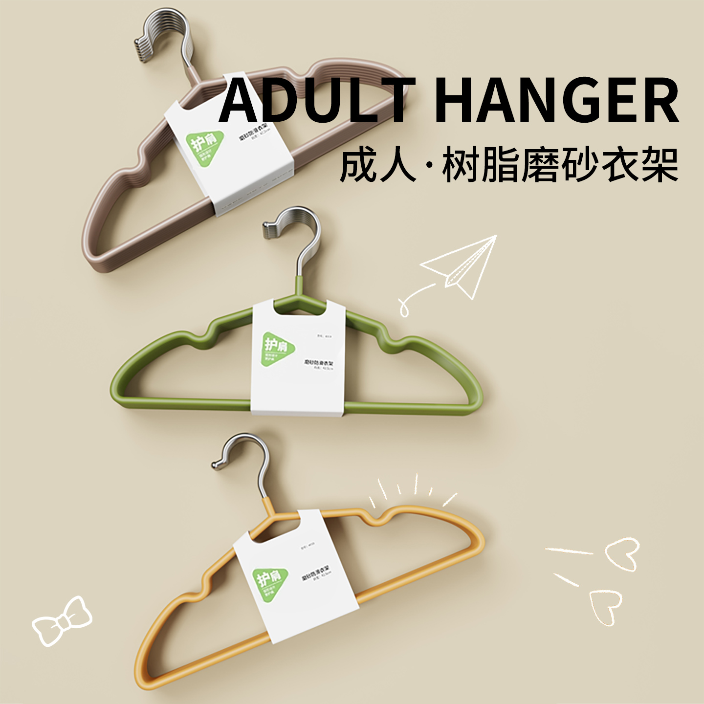 【以售100000000+】宝妈推荐衣架