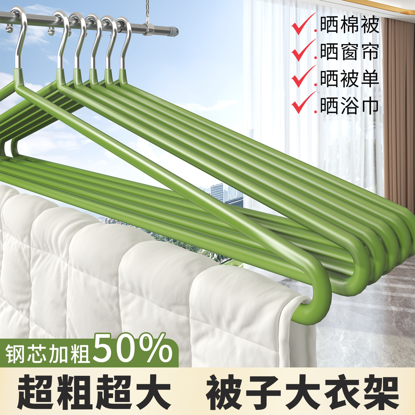 大衣架家用晒被子床单被套专用阳台超大号加粗晒棉被浴巾架子神器,收纳整理,金属衣架,淘宝优惠券,粉丝福利购,淘宝优惠卷