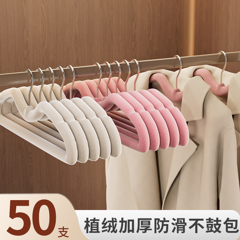 【小红薯推荐】防滑无痕挂衣衣架