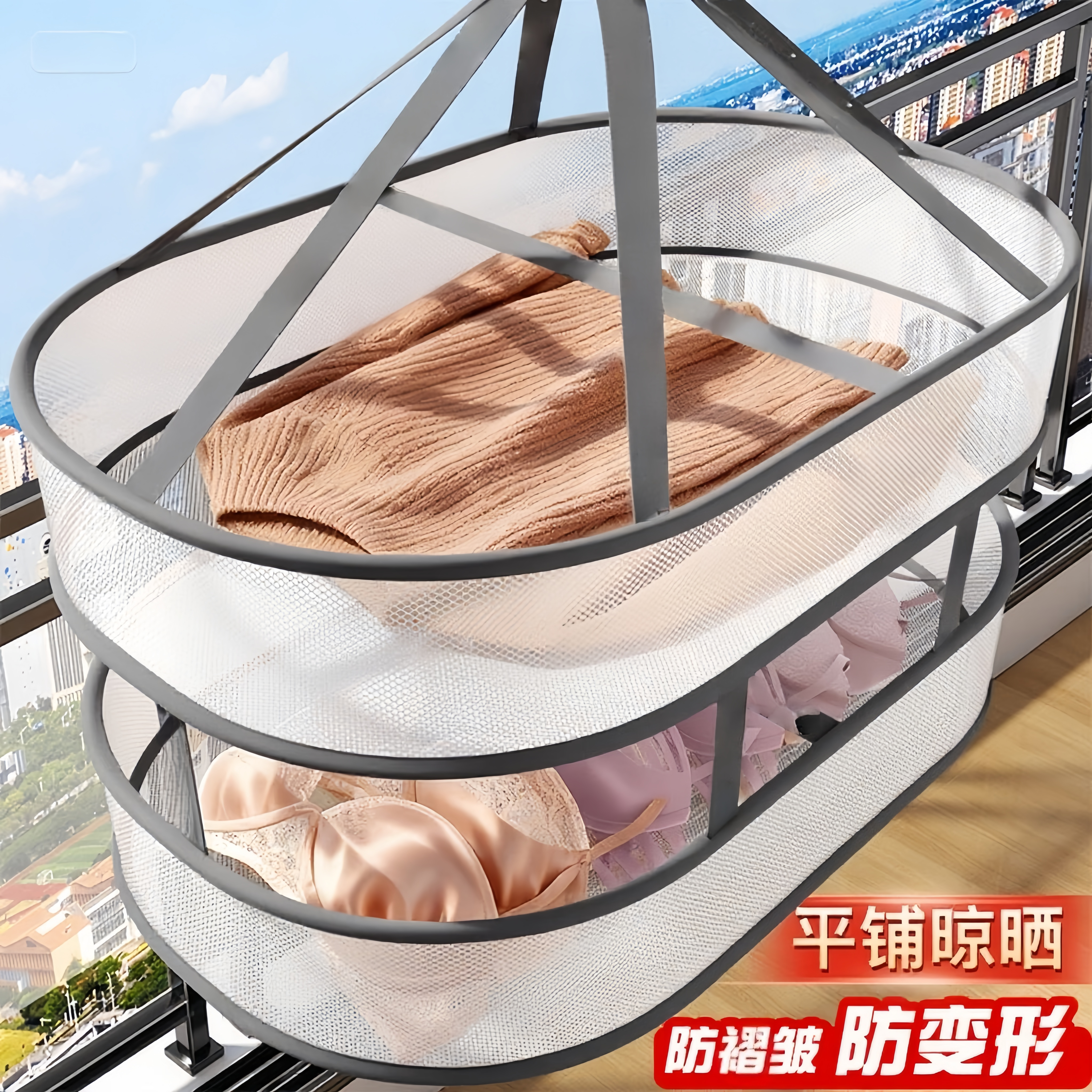 【同行品质top】省空间晾晒网