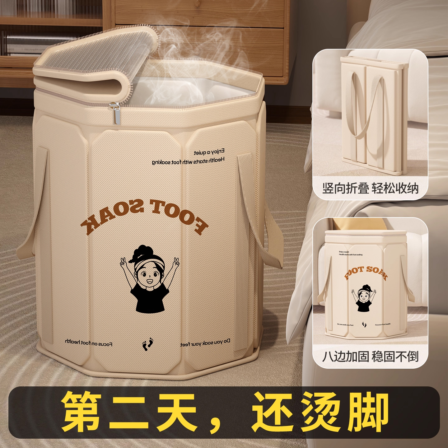 【第二天，还烫脚】可折叠泡脚袋