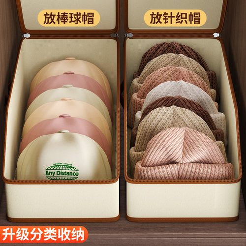 【衣柜不乱了！】帽子收纳盒