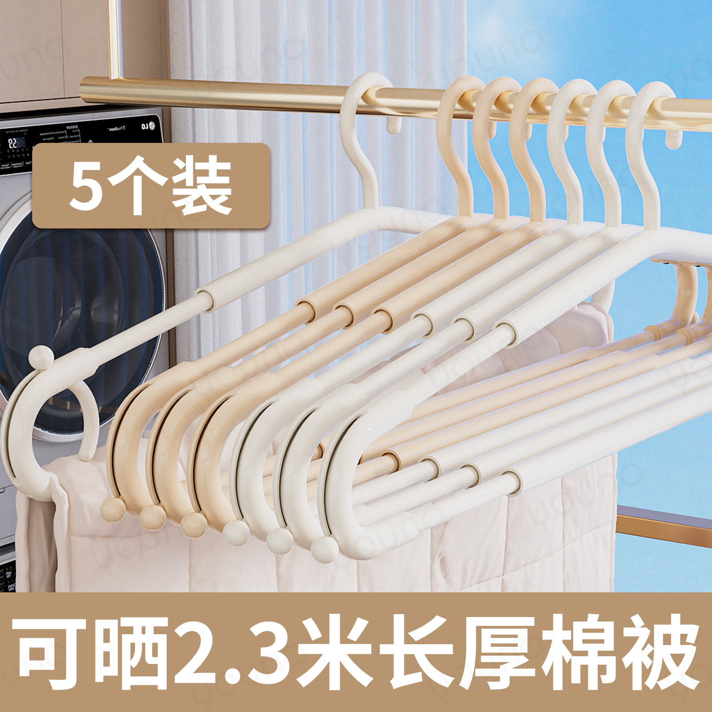 【不看后悔一年!】晒被子大衣架