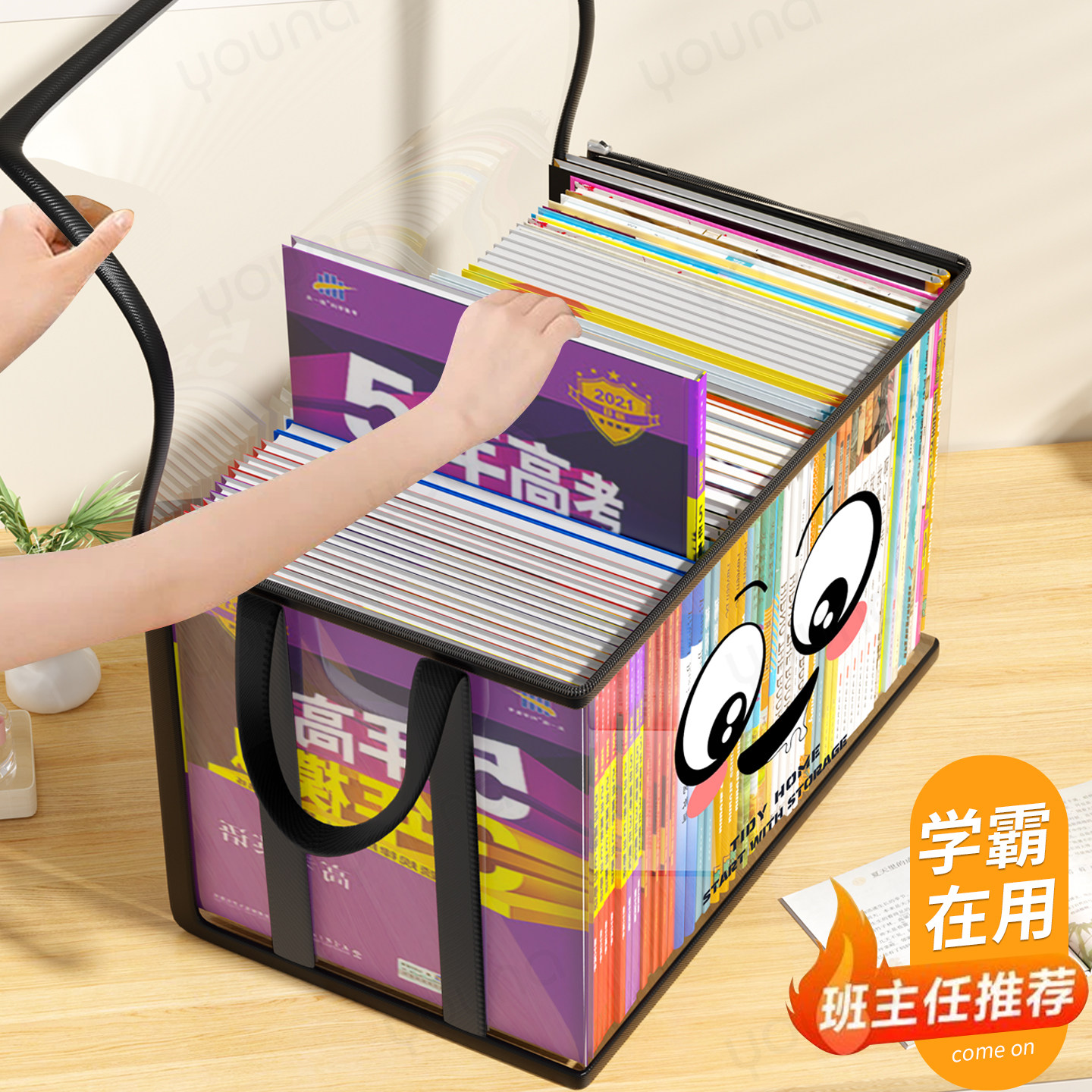 旧书收纳箱高三学生书本整理袋神器教室书籍防尘袋透明绘本收纳袋,收纳整理,书桌收纳置物架,淘宝优惠券,粉丝福利购,淘宝优惠卷