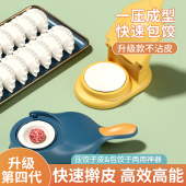 包饺子模具包子水饺擀面皮工具压皮器 压饺子皮擀面皮神器家用新款