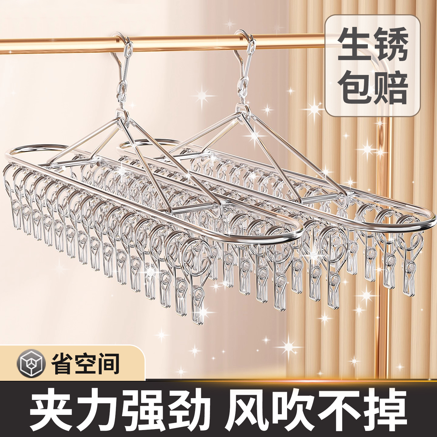 【能用一辈子的！】不锈钢袜子架