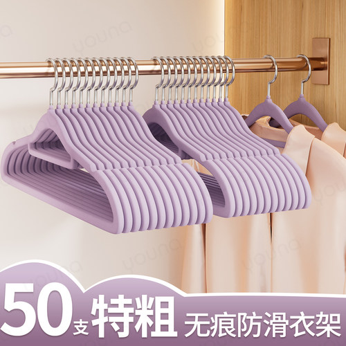 【2025加厚新升级】防滑植绒衣架