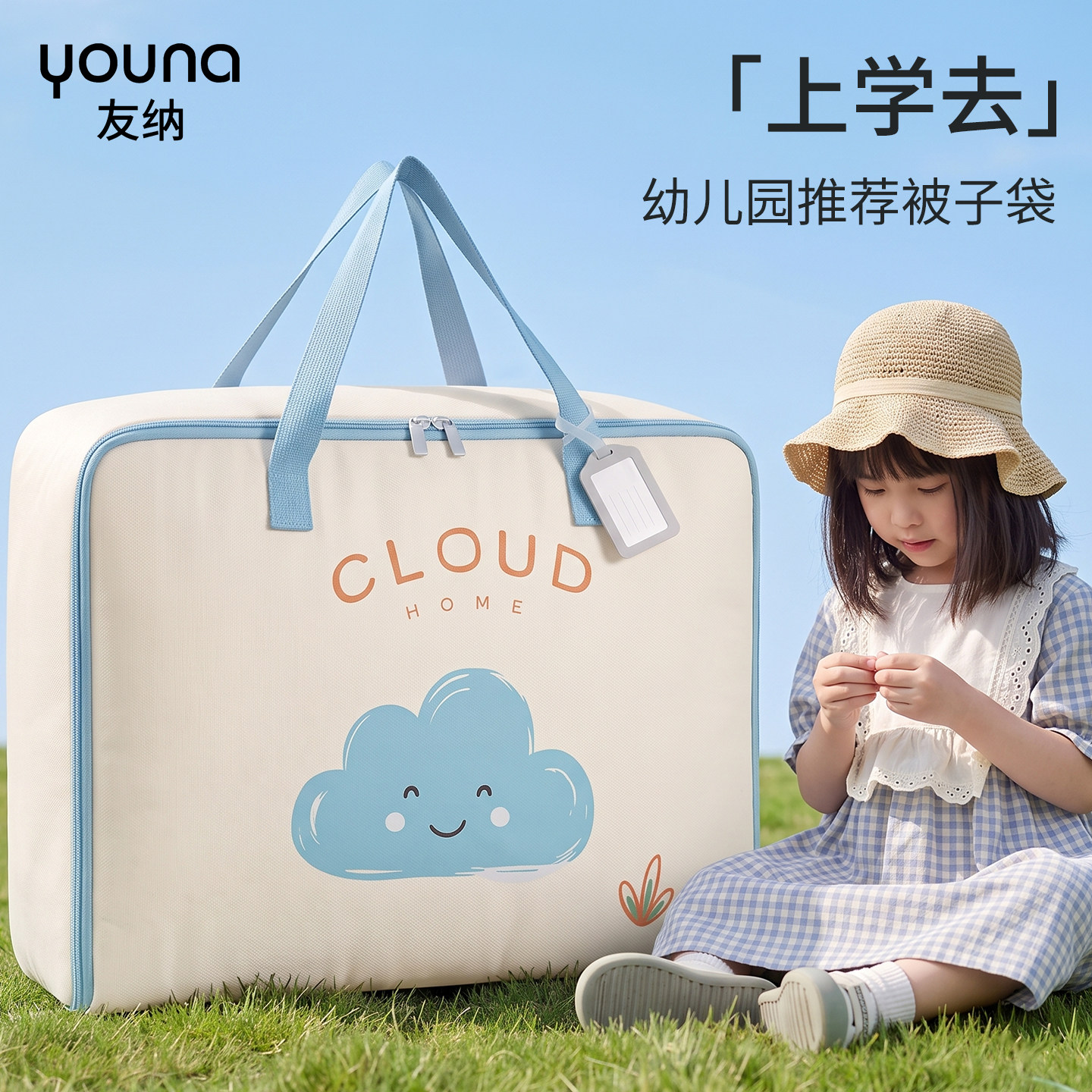【入园天花板！】儿童被子收纳袋图片