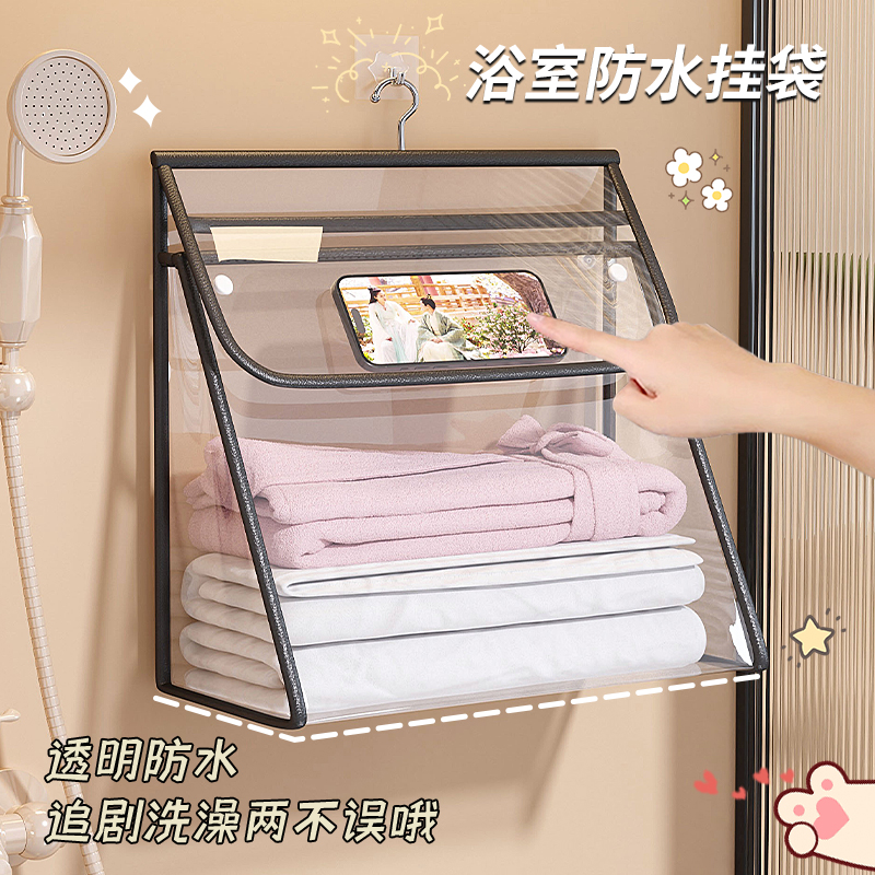 【洗澡也可以刷??！】防水衣物袋