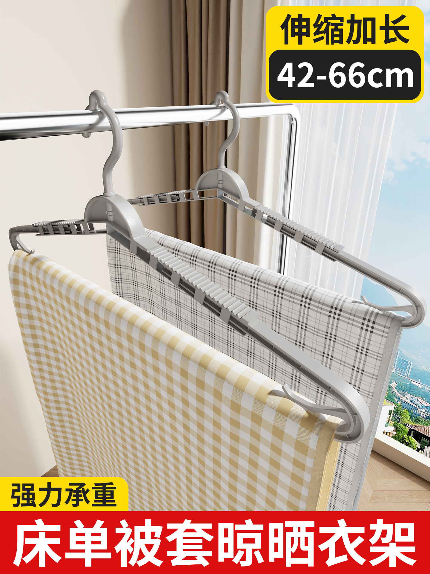 家用大衣架晒被子床单专用加大衣撑折叠衣架宿舍用学生晒被子神器,收纳整理,床品/布艺晾晒架,淘宝优惠券,粉丝福利购,淘宝优惠卷