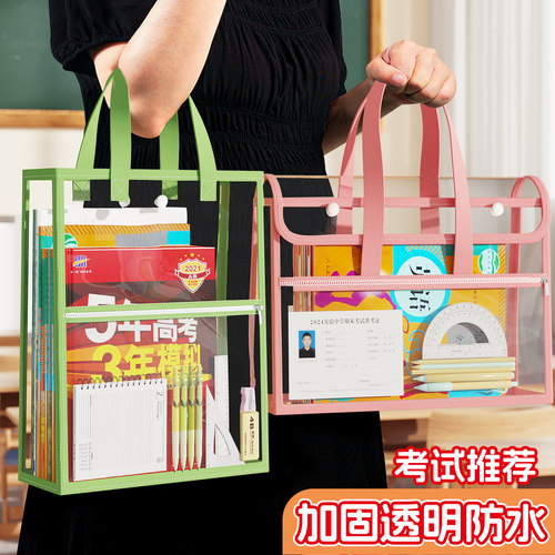 【文具分类神器！】学生补习袋