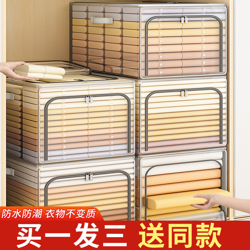 拍1发3！领券再减15衣服收纳箱