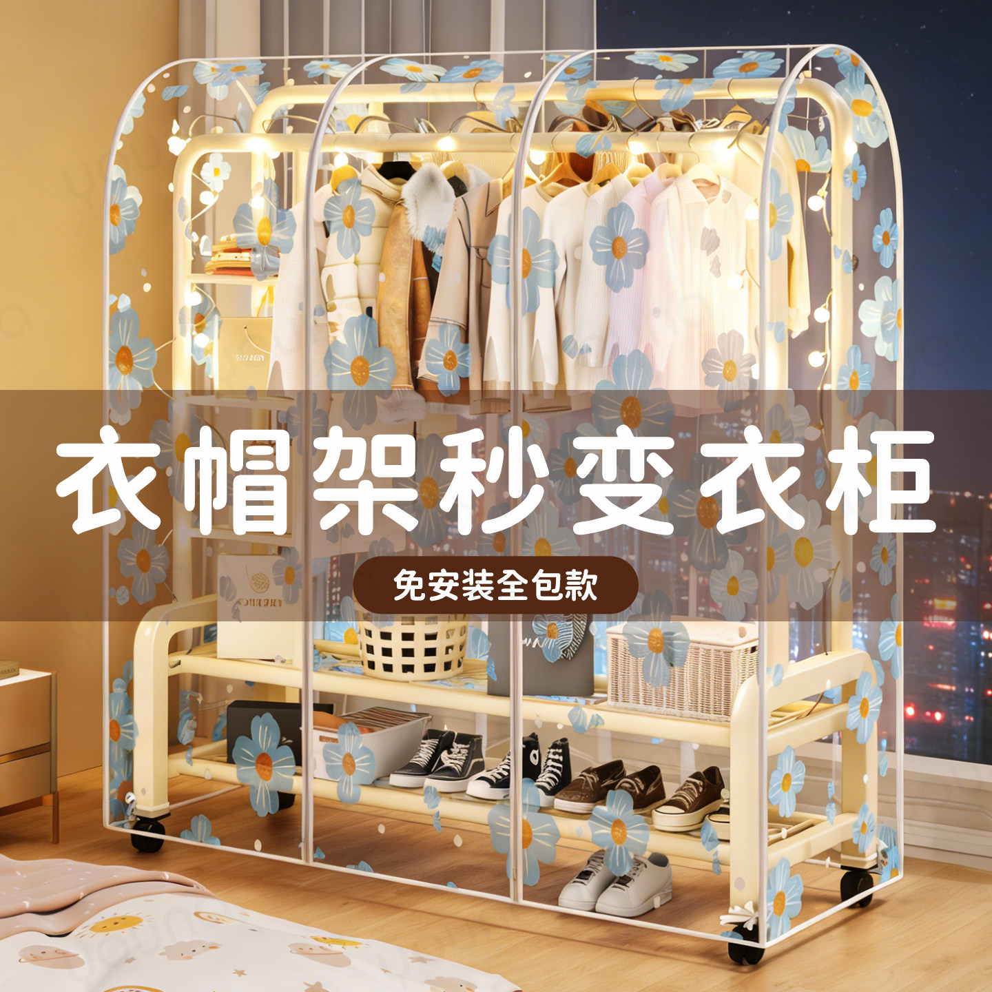 防尘罩热销50W+⭐透明衣架防尘罩图片