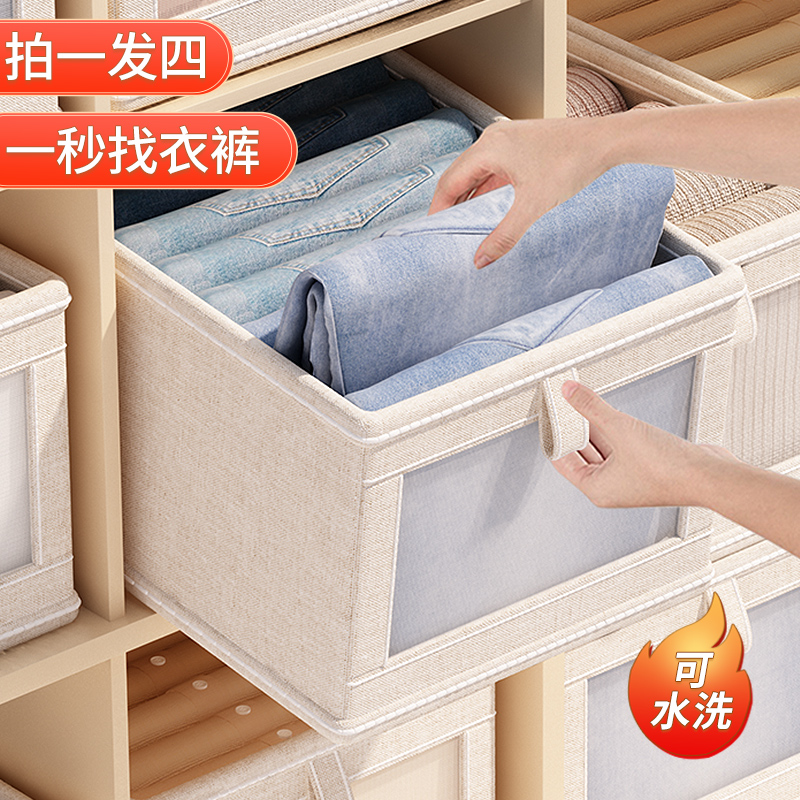 拍一发四裤子收纳神器透气防潮